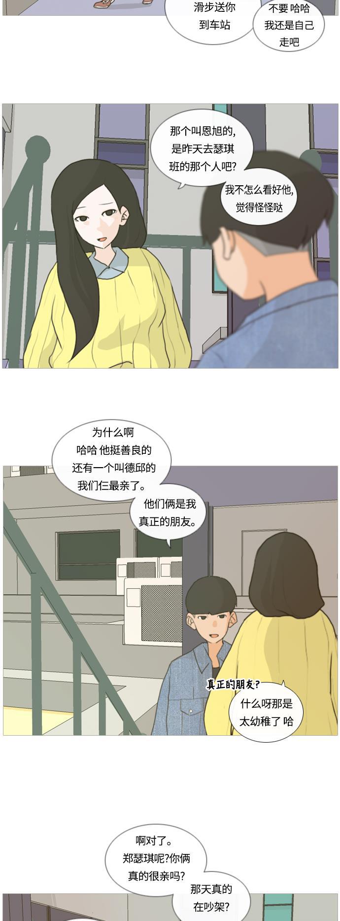 日本漫画之无翼乌大全韩漫全集-[第6话] 想说出口的秘密无删减无遮挡章节图片 