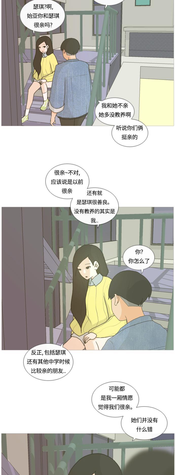 日本漫画之无翼乌大全韩漫全集-[第6话] 想说出口的秘密无删减无遮挡章节图片 