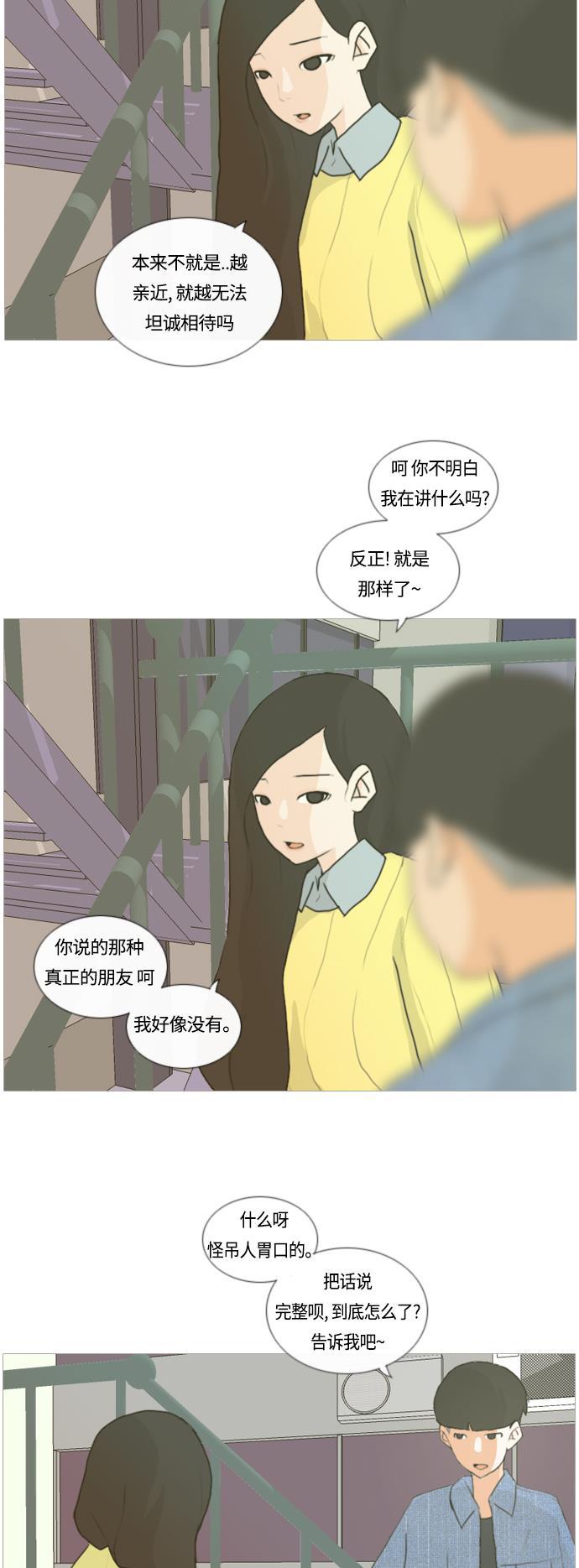 日本漫画之无翼乌大全韩漫全集-[第6话] 想说出口的秘密无删减无遮挡章节图片 