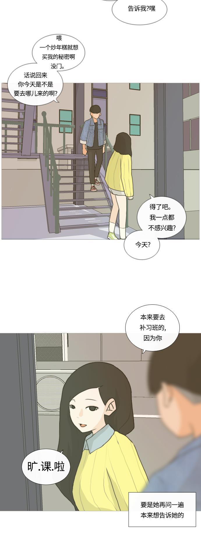 日本漫画之无翼乌大全韩漫全集-[第6话] 想说出口的秘密无删减无遮挡章节图片 