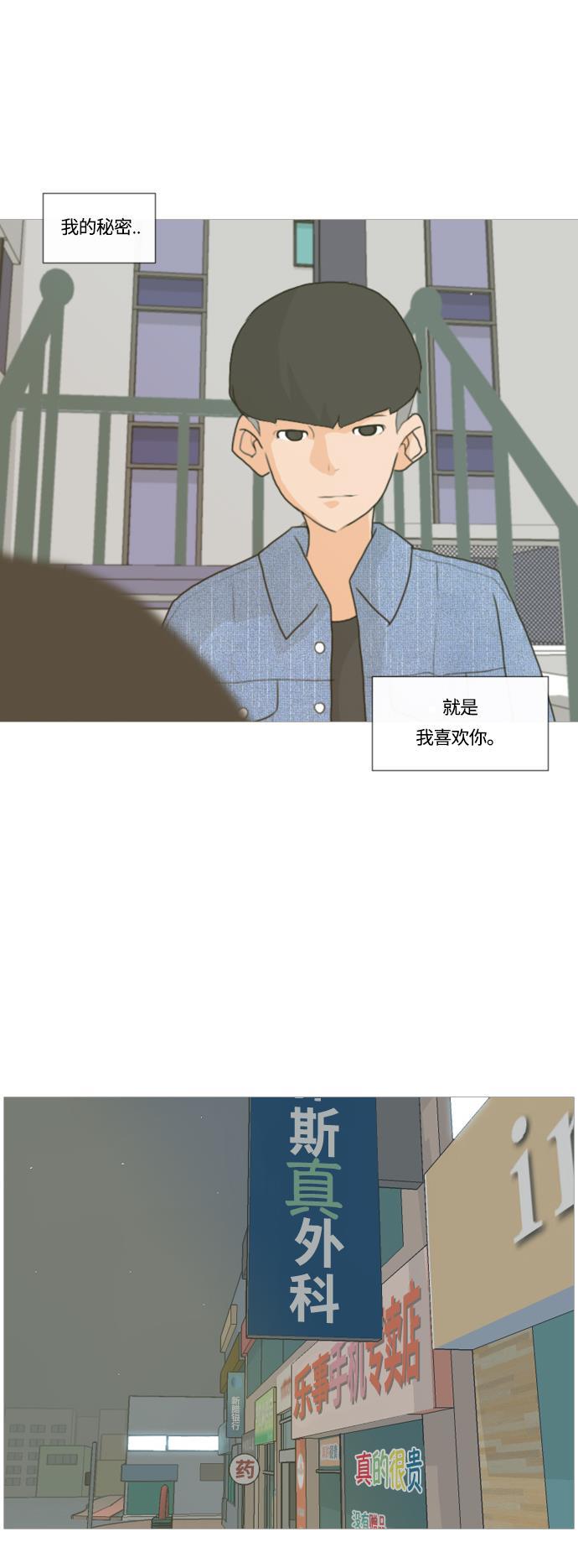 日本漫画之无翼乌大全韩漫全集-[第6话] 想说出口的秘密无删减无遮挡章节图片 