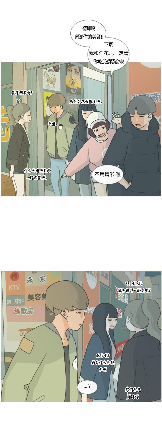 日本漫画之无翼乌大全韩漫全集-[第6话] 想说出口的秘密无删减无遮挡章节图片 