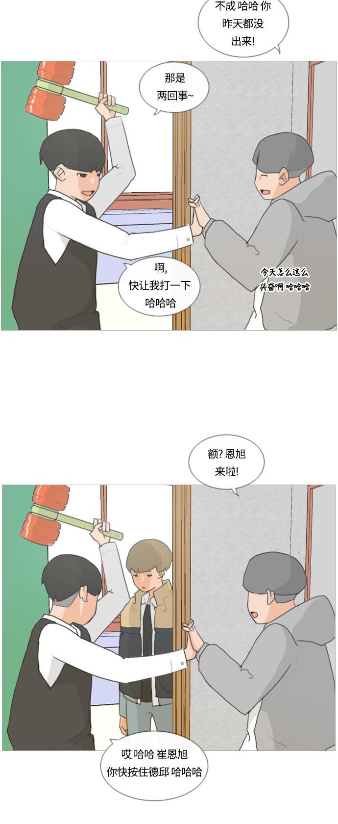 日本漫画之无翼乌大全韩漫全集-[第6话] 想说出口的秘密无删减无遮挡章节图片 