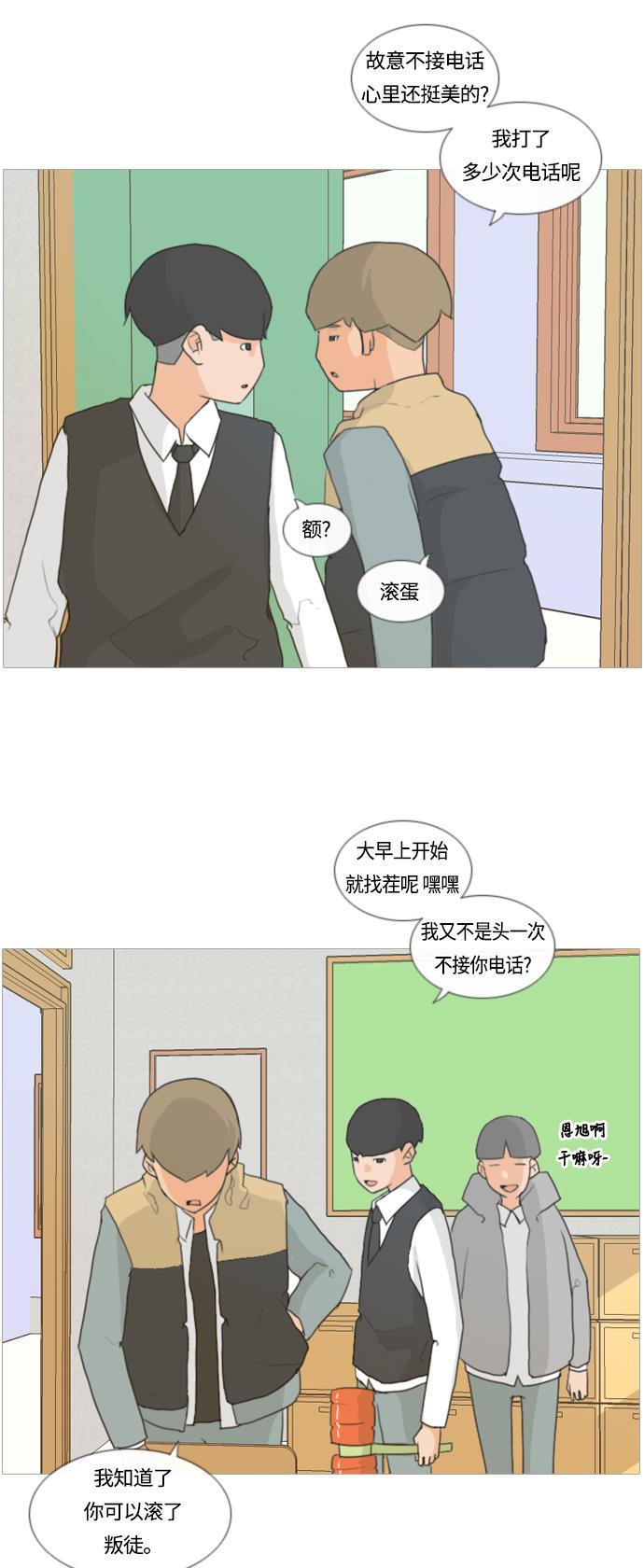 日本漫画之无翼乌大全韩漫全集-[第6话] 想说出口的秘密无删减无遮挡章节图片 