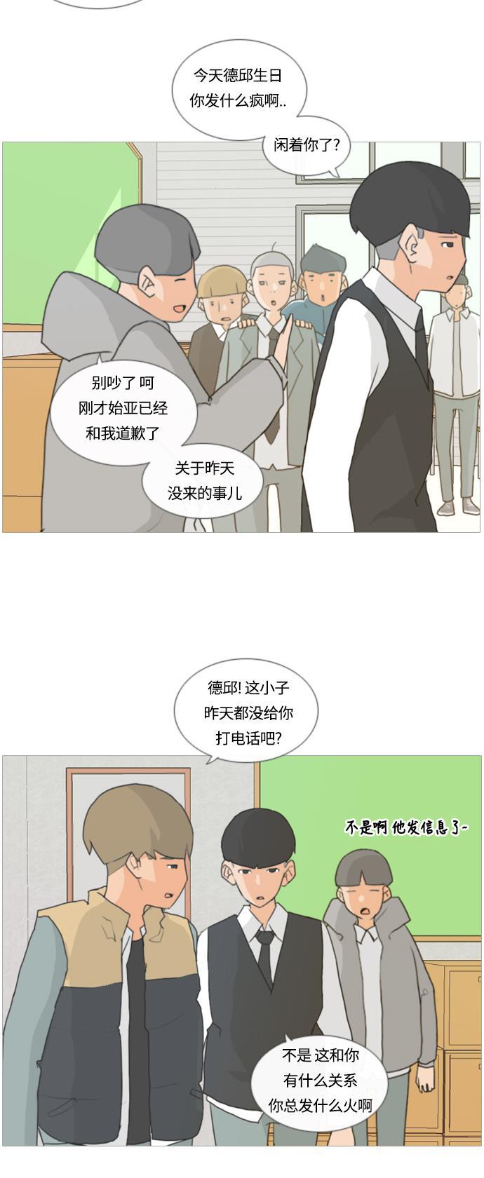 日本漫画之无翼乌大全韩漫全集-[第6话] 想说出口的秘密无删减无遮挡章节图片 