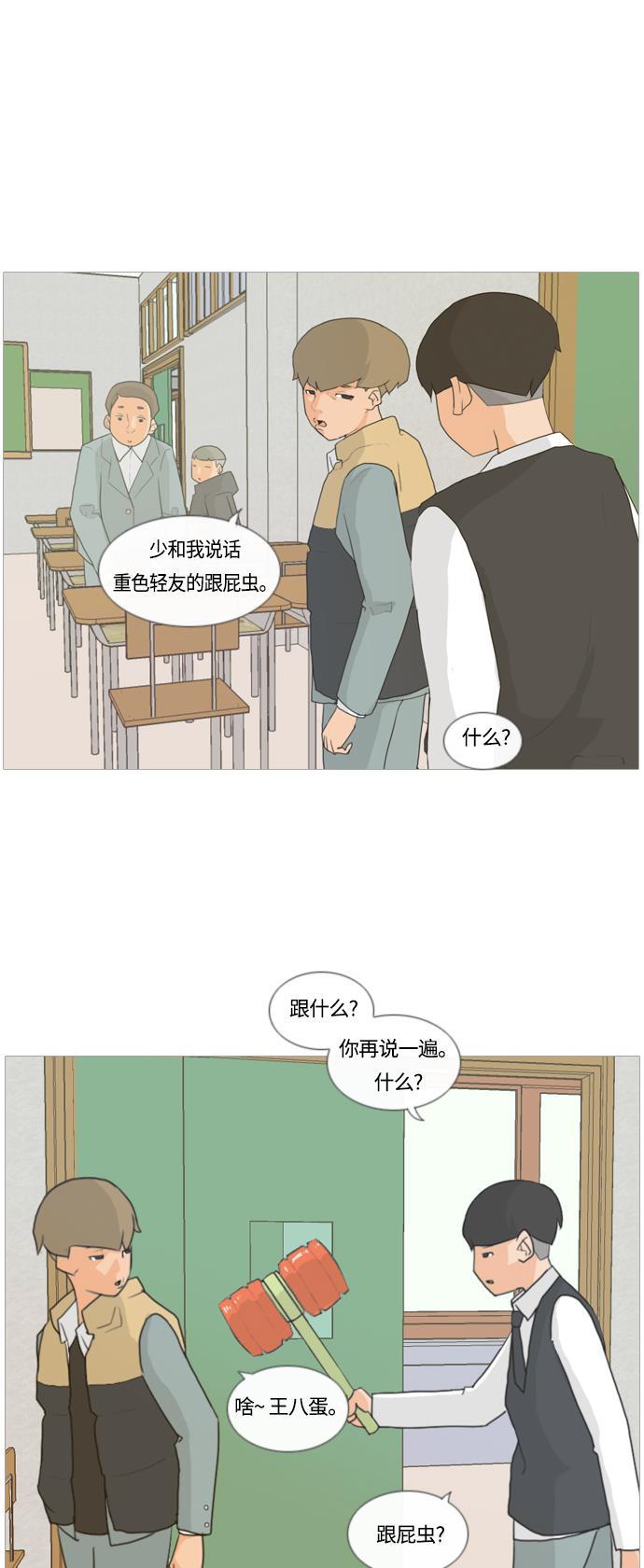 日本漫画之无翼乌大全韩漫全集-[第6话] 想说出口的秘密无删减无遮挡章节图片 