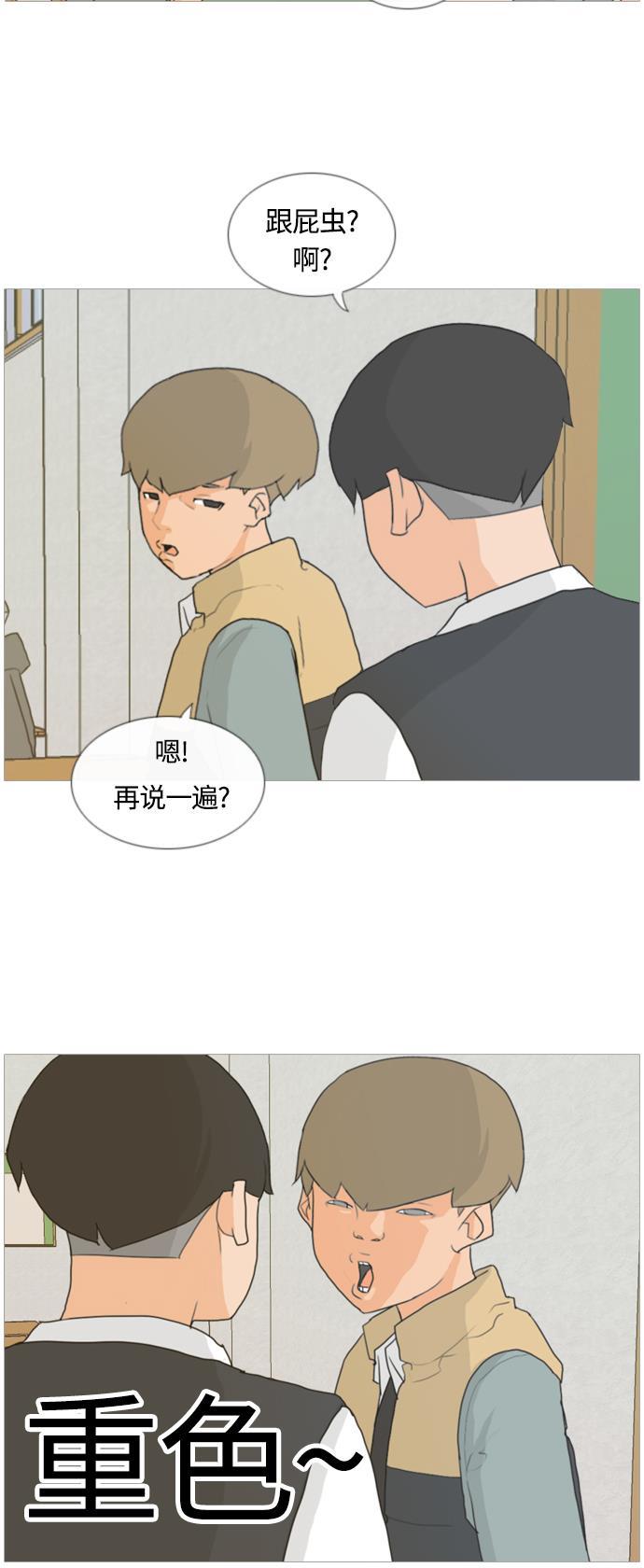 日本漫画之无翼乌大全韩漫全集-[第6话] 想说出口的秘密无删减无遮挡章节图片 