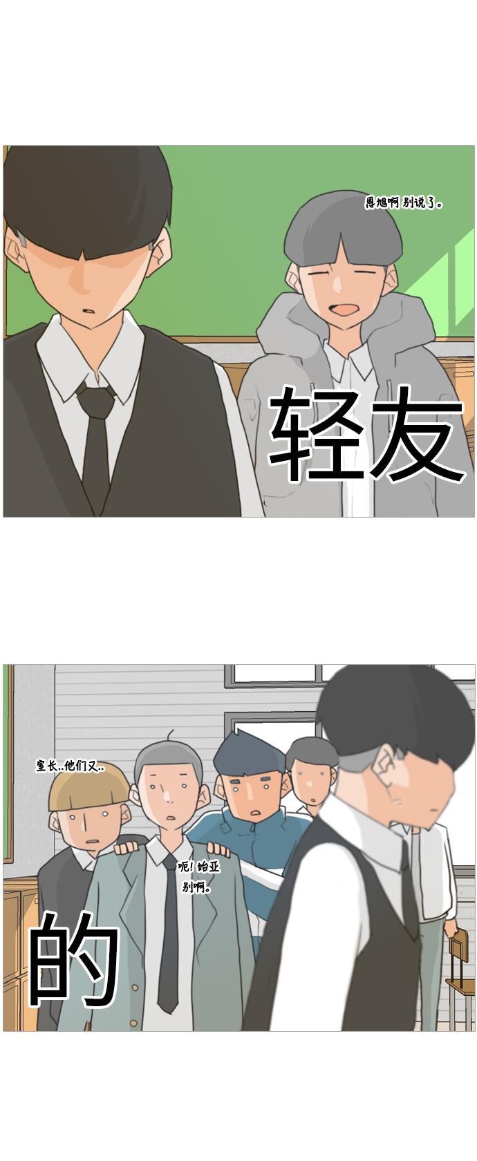 日本漫画之无翼乌大全韩漫全集-[第6话] 想说出口的秘密无删减无遮挡章节图片 