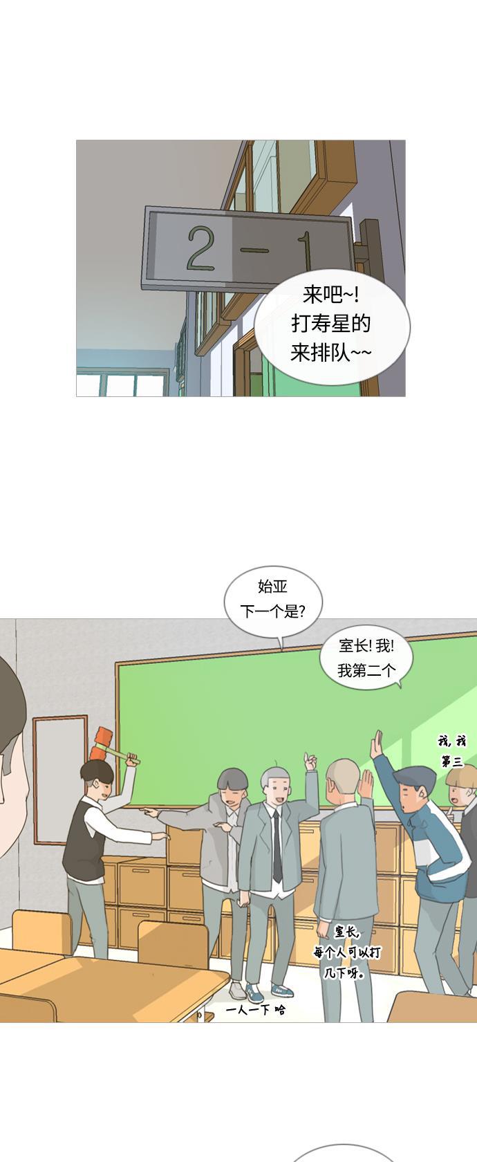 日本漫画之无翼乌大全韩漫全集-[第6话] 想说出口的秘密无删减无遮挡章节图片 