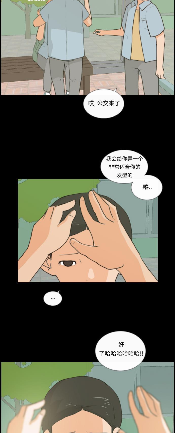 日本漫画之无翼乌大全韩漫全集-[第7话] 不想做朋友的日子无删减无遮挡章节图片 