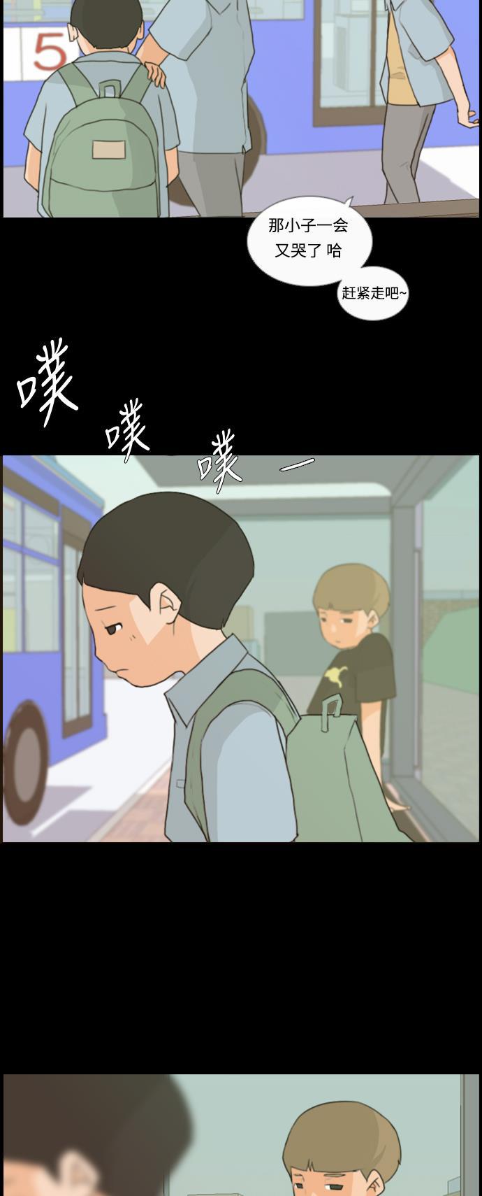 日本漫画之无翼乌大全韩漫全集-[第7话] 不想做朋友的日子无删减无遮挡章节图片 