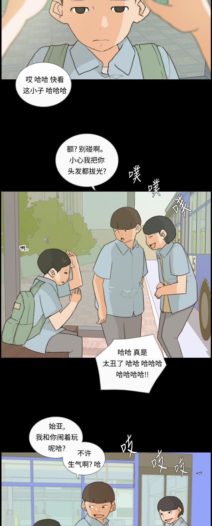 日本漫画之无翼乌大全韩漫全集-[第7话] 不想做朋友的日子无删减无遮挡章节图片 