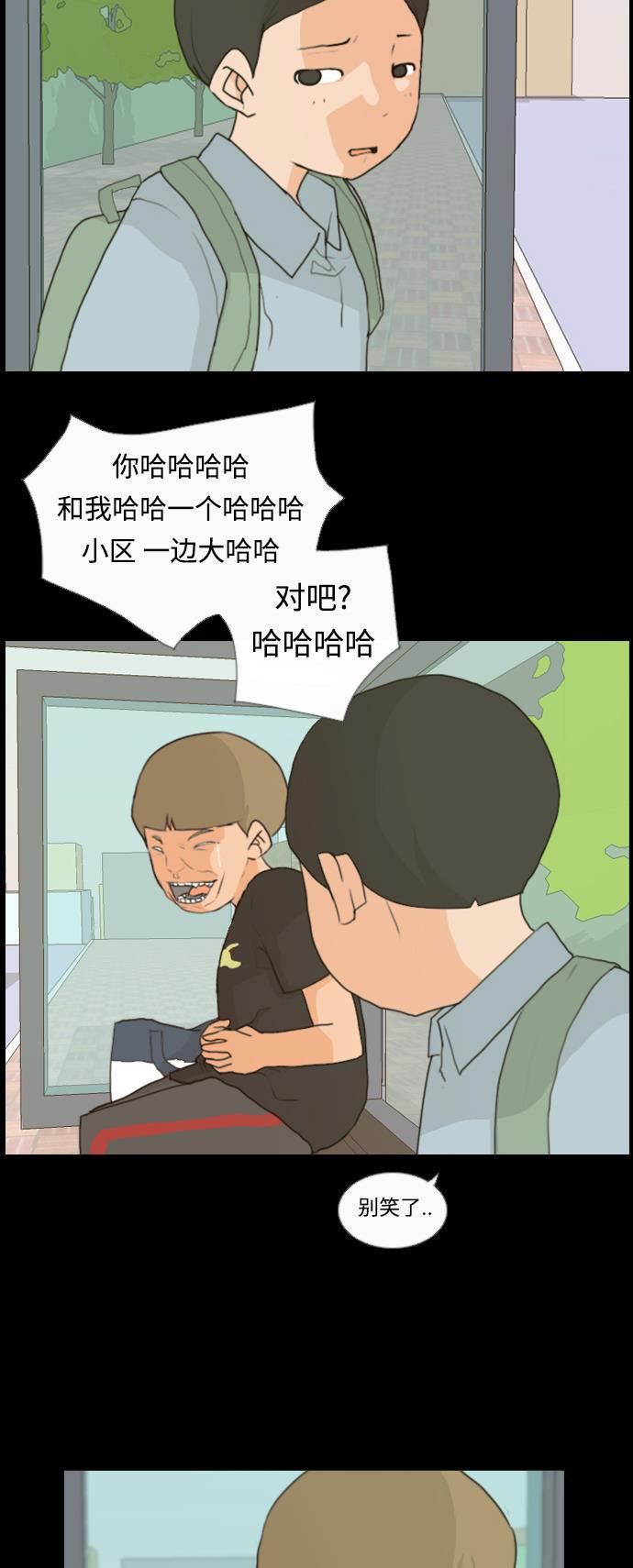 日本漫画之无翼乌大全韩漫全集-[第7话] 不想做朋友的日子无删减无遮挡章节图片 