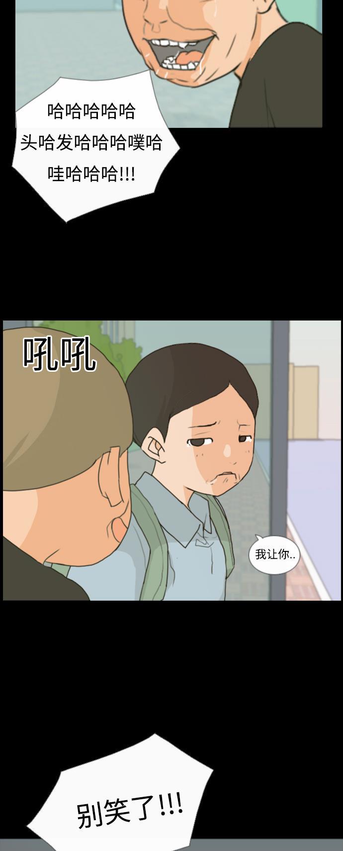 日本漫画之无翼乌大全韩漫全集-[第7话] 不想做朋友的日子无删减无遮挡章节图片 