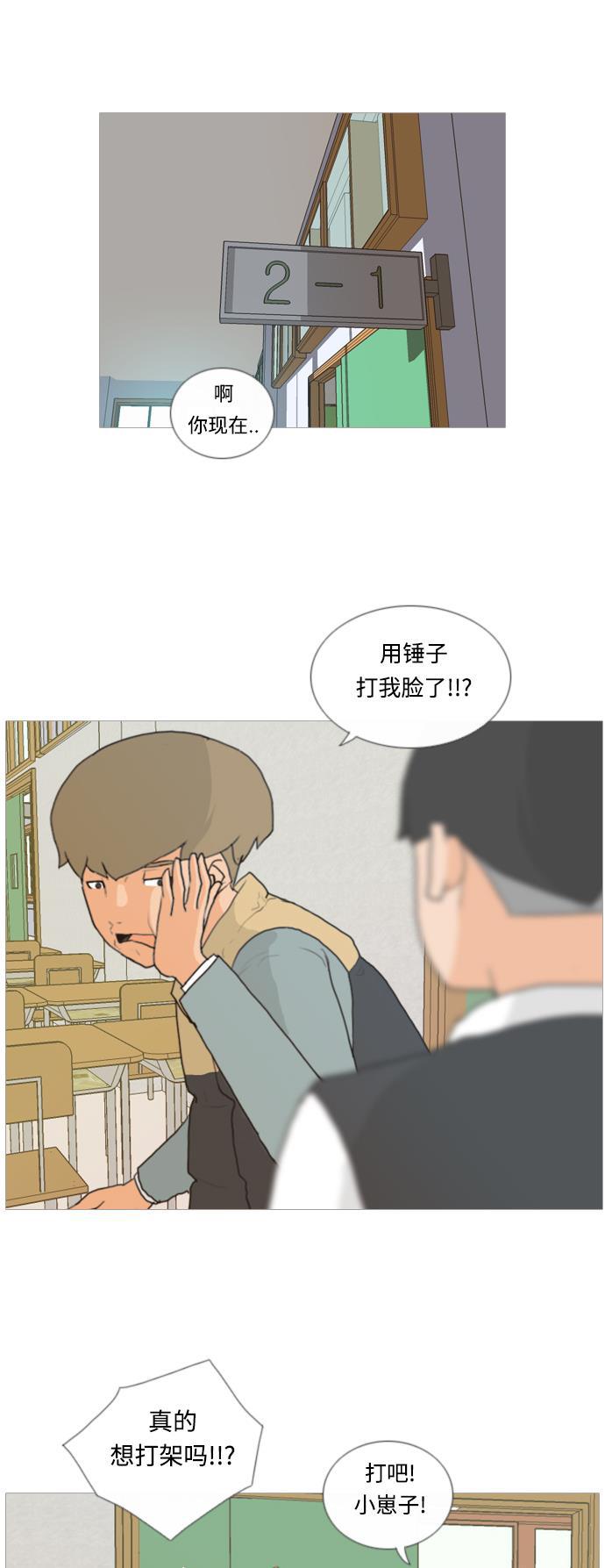 日本漫画之无翼乌大全韩漫全集-[第7话] 不想做朋友的日子无删减无遮挡章节图片 