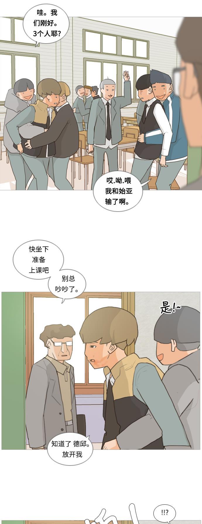 日本漫画之无翼乌大全韩漫全集-[第7话] 不想做朋友的日子无删减无遮挡章节图片 