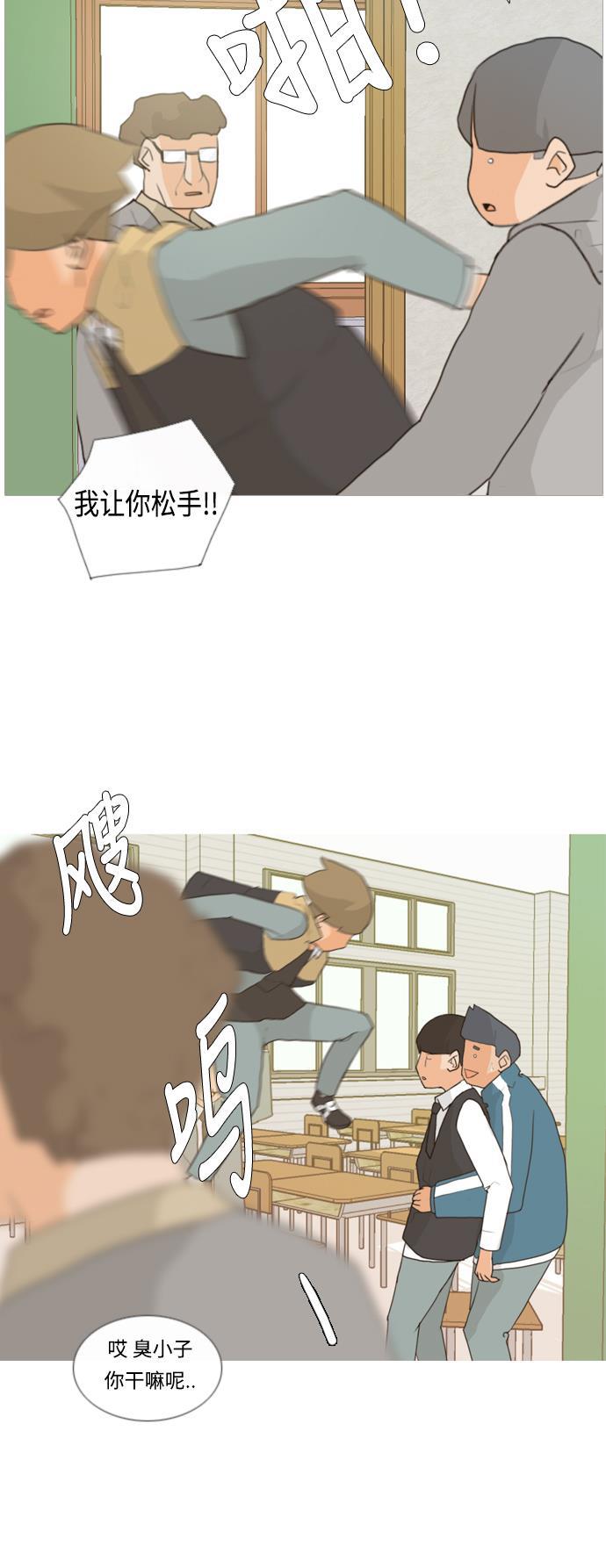 日本漫画之无翼乌大全韩漫全集-[第7话] 不想做朋友的日子无删减无遮挡章节图片 