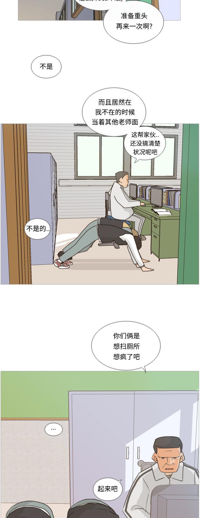 日本漫画之无翼乌大全韩漫全集-[第7话] 不想做朋友的日子无删减无遮挡章节图片 