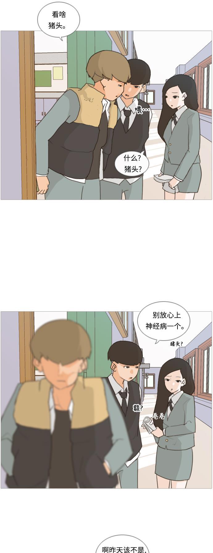 日本漫画之无翼乌大全韩漫全集-[第7话] 不想做朋友的日子无删减无遮挡章节图片 