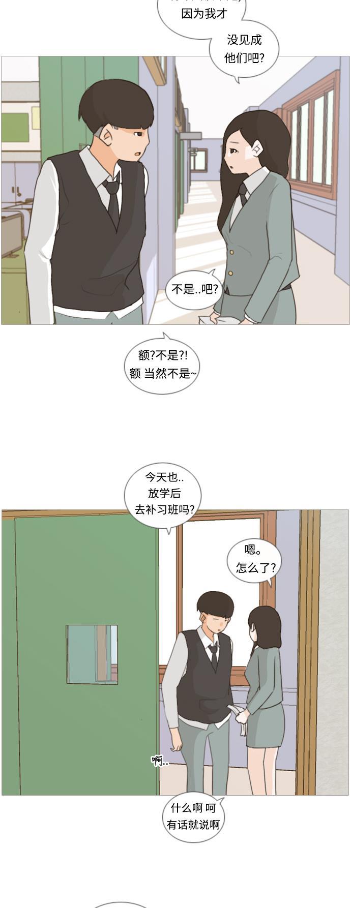 日本漫画之无翼乌大全韩漫全集-[第7话] 不想做朋友的日子无删减无遮挡章节图片 