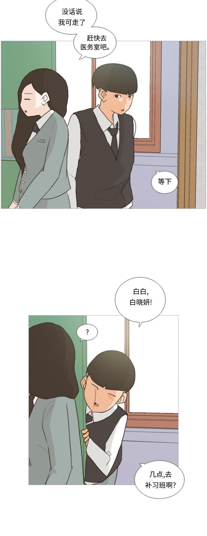 日本漫画之无翼乌大全韩漫全集-[第7话] 不想做朋友的日子无删减无遮挡章节图片 