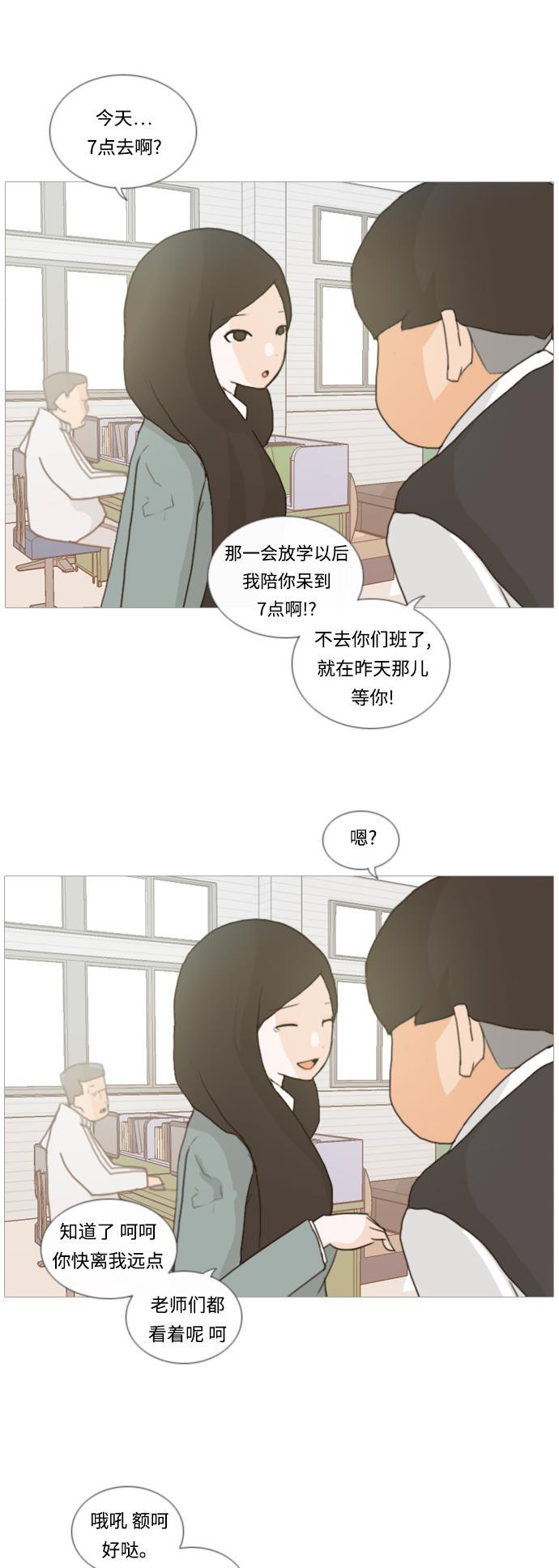 日本漫画之无翼乌大全韩漫全集-[第7话] 不想做朋友的日子无删减无遮挡章节图片 