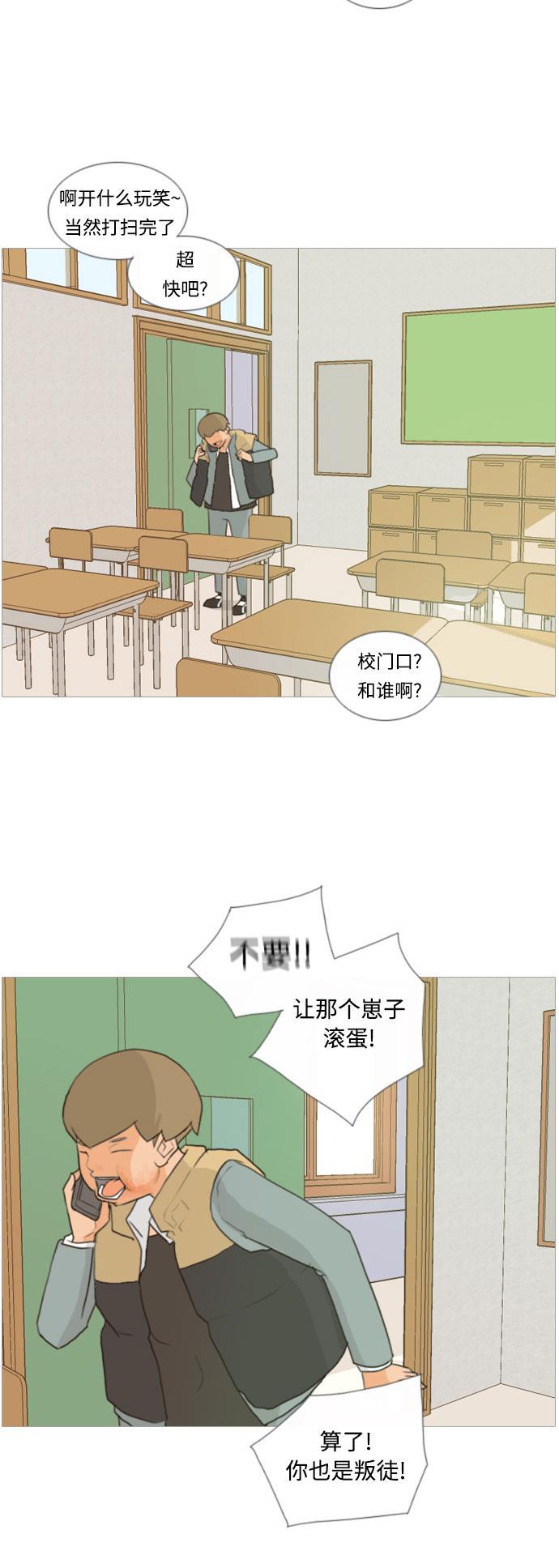 日本漫画之无翼乌大全韩漫全集-[第7话] 不想做朋友的日子无删减无遮挡章节图片 