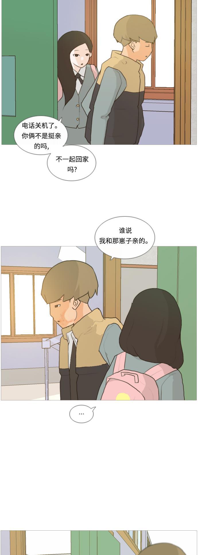 日本漫画之无翼乌大全韩漫全集-[第7话] 不想做朋友的日子无删减无遮挡章节图片 