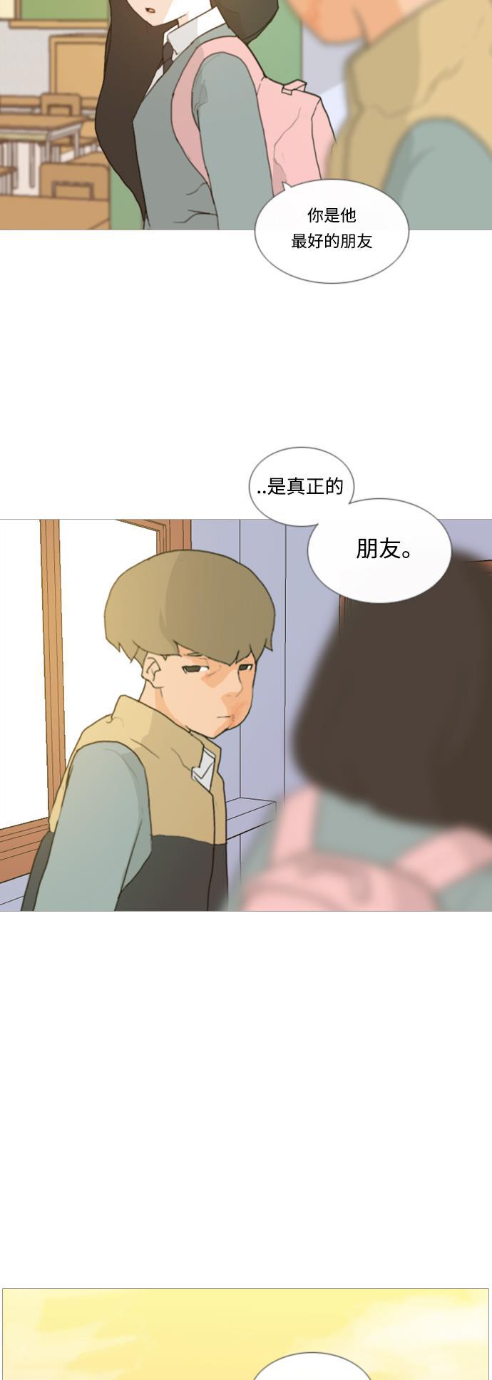 日本漫画之无翼乌大全韩漫全集-[第7话] 不想做朋友的日子无删减无遮挡章节图片 