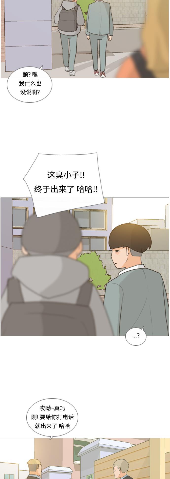 日本漫画之无翼乌大全韩漫全集-[第7话] 不想做朋友的日子无删减无遮挡章节图片 