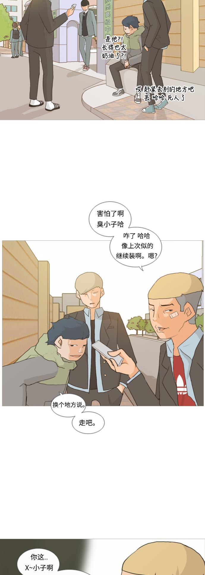 日本漫画之无翼乌大全韩漫全集-[第7话] 不想做朋友的日子无删减无遮挡章节图片 