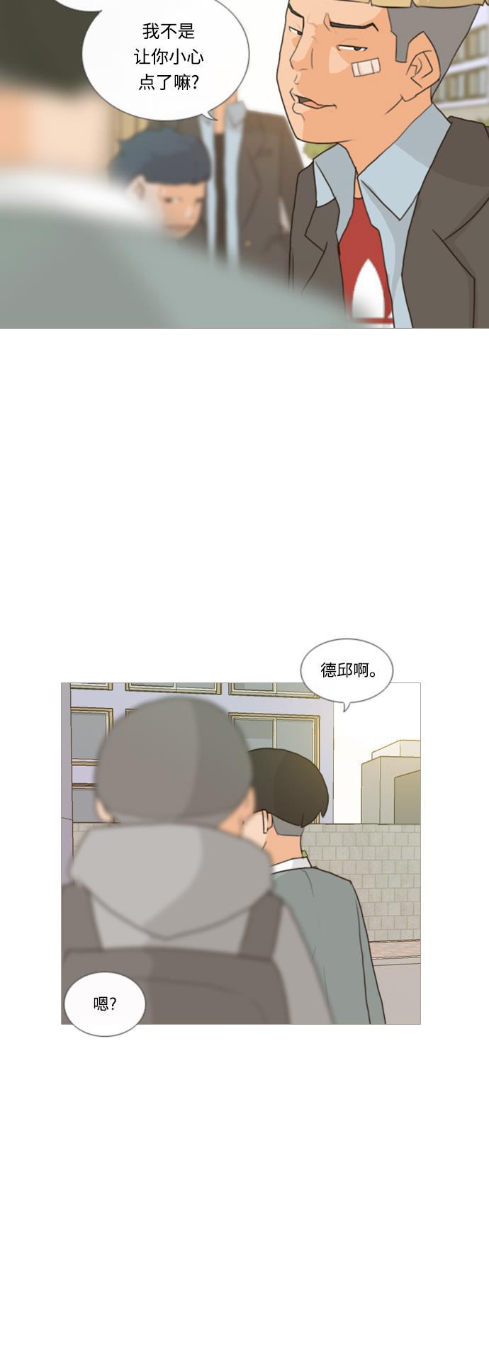 日本漫画之无翼乌大全韩漫全集-[第7话] 不想做朋友的日子无删减无遮挡章节图片 