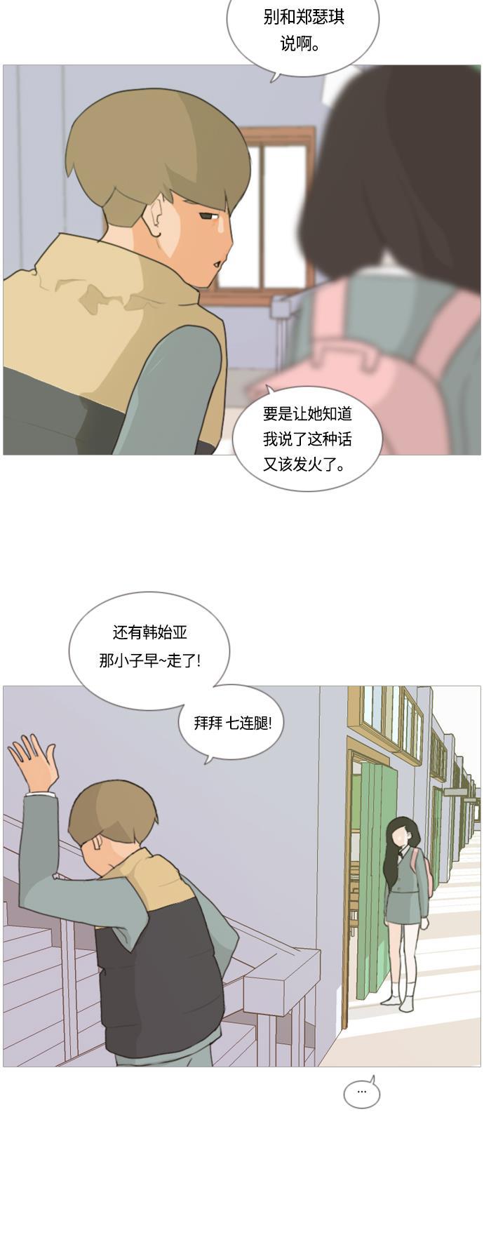 日本漫画之无翼乌大全韩漫全集-[第8话] 既讨厌又喜欢 既喜欢又讨厌无删减无遮挡章节图片 