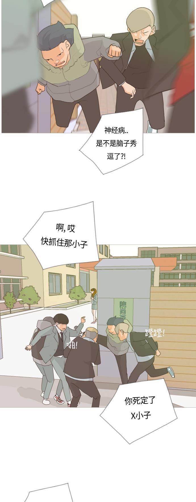 日本漫画之无翼乌大全韩漫全集-[第8话] 既讨厌又喜欢 既喜欢又讨厌无删减无遮挡章节图片 