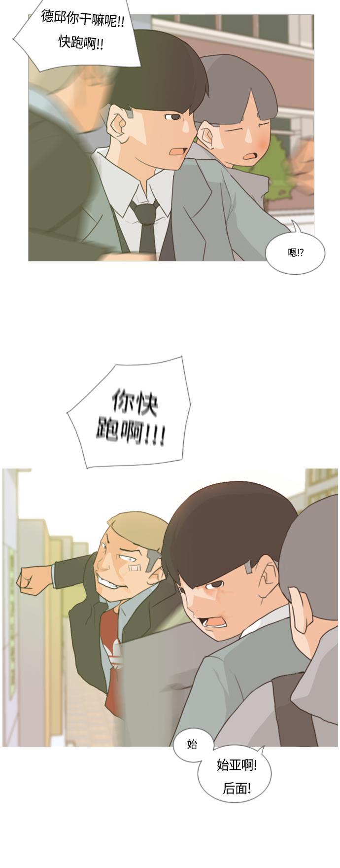 日本漫画之无翼乌大全韩漫全集-[第8话] 既讨厌又喜欢 既喜欢又讨厌无删减无遮挡章节图片 