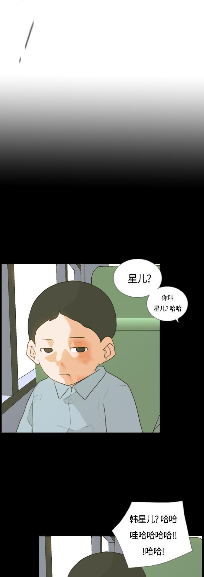 日本漫画之无翼乌大全韩漫全集-[第8话] 既讨厌又喜欢 既喜欢又讨厌无删减无遮挡章节图片 