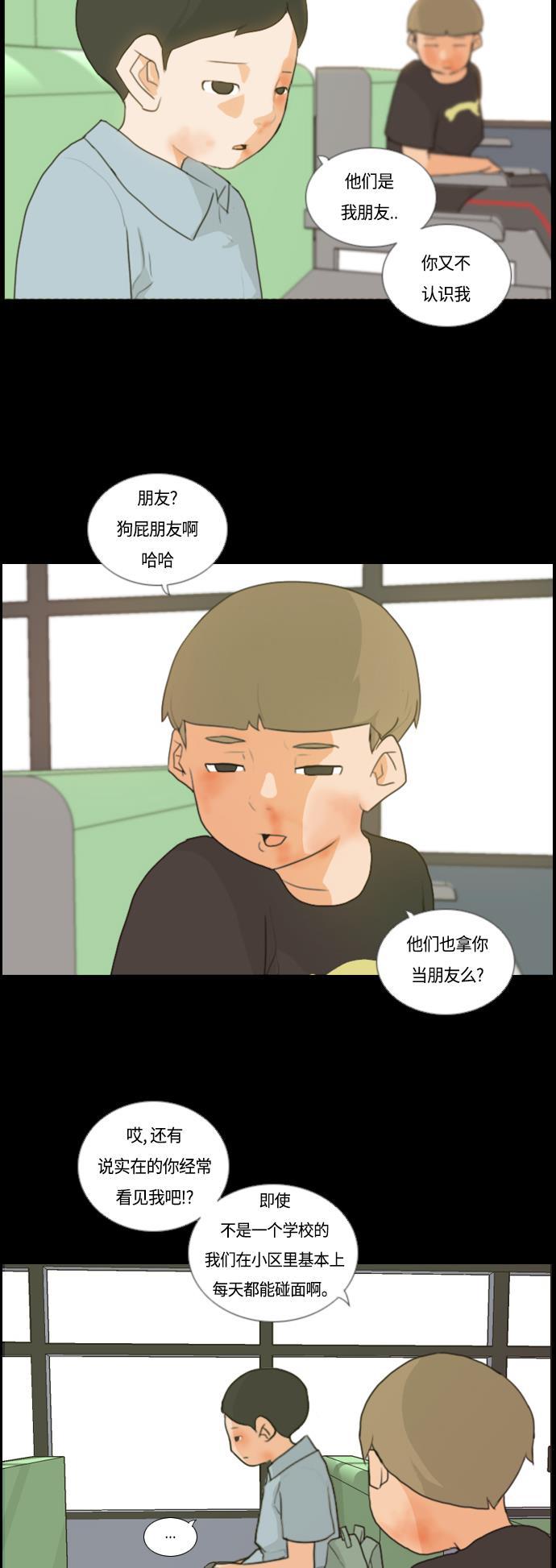 日本漫画之无翼乌大全韩漫全集-[第8话] 既讨厌又喜欢 既喜欢又讨厌无删减无遮挡章节图片 