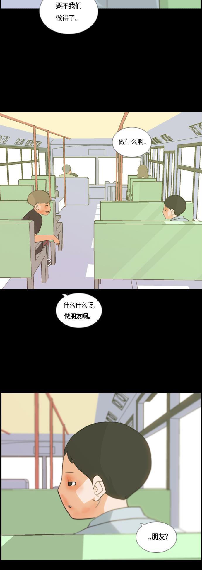 日本漫画之无翼乌大全韩漫全集-[第8话] 既讨厌又喜欢 既喜欢又讨厌无删减无遮挡章节图片 