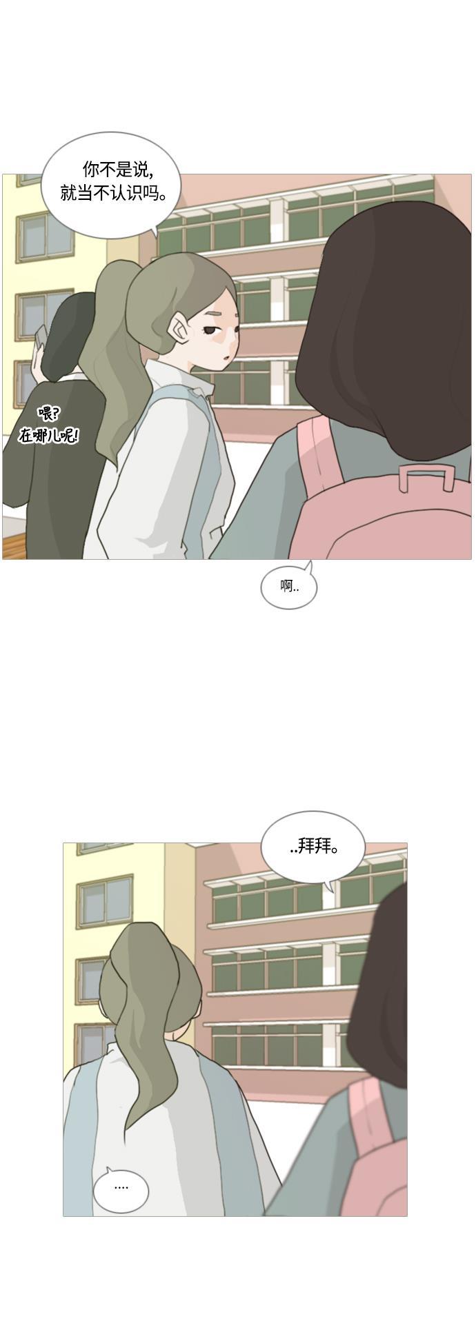 日本漫画之无翼乌大全韩漫全集-[第8话] 既讨厌又喜欢 既喜欢又讨厌无删减无遮挡章节图片 