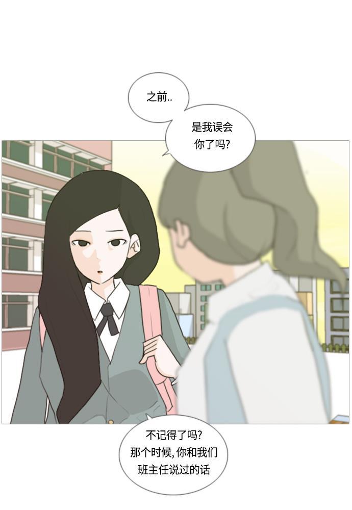 日本漫画之无翼乌大全韩漫全集-[第8话] 既讨厌又喜欢 既喜欢又讨厌无删减无遮挡章节图片 