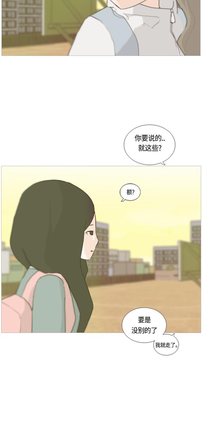 日本漫画之无翼乌大全韩漫全集-[第8话] 既讨厌又喜欢 既喜欢又讨厌无删减无遮挡章节图片 