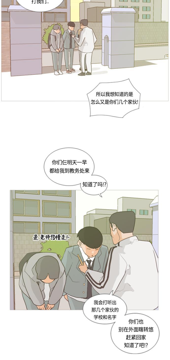 日本漫画之无翼乌大全韩漫全集-[第8话] 既讨厌又喜欢 既喜欢又讨厌无删减无遮挡章节图片 