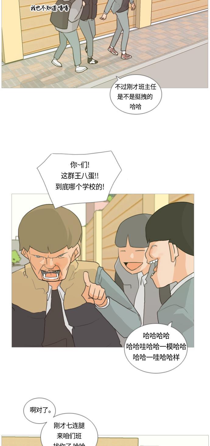 日本漫画之无翼乌大全韩漫全集-[第8话] 既讨厌又喜欢 既喜欢又讨厌无删减无遮挡章节图片 