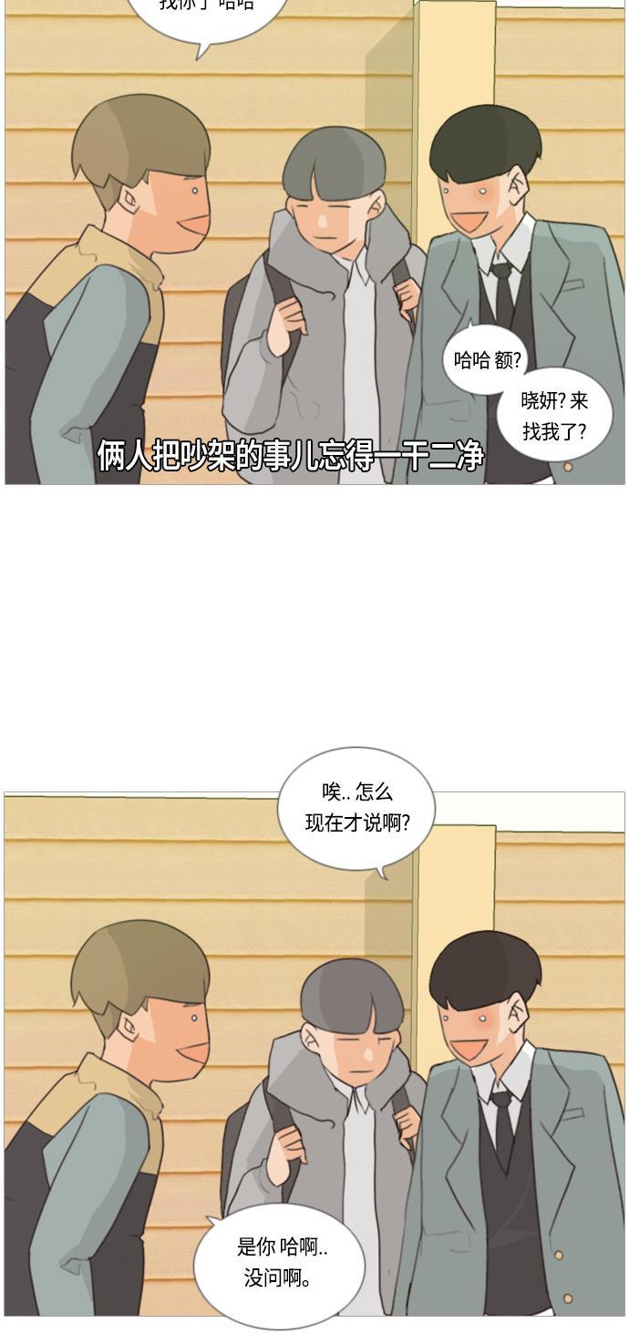 日本漫画之无翼乌大全韩漫全集-[第8话] 既讨厌又喜欢 既喜欢又讨厌无删减无遮挡章节图片 