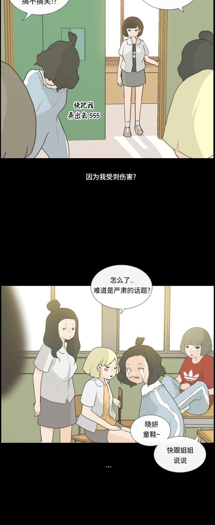 日本漫画之无翼乌大全韩漫全集-[第9话] 未曾听过也未曾说过..无删减无遮挡章节图片 