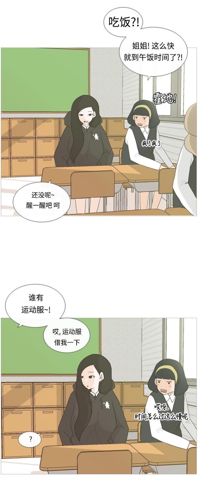 日本漫画之无翼乌大全韩漫全集-[第9话] 未曾听过也未曾说过..无删减无遮挡章节图片 