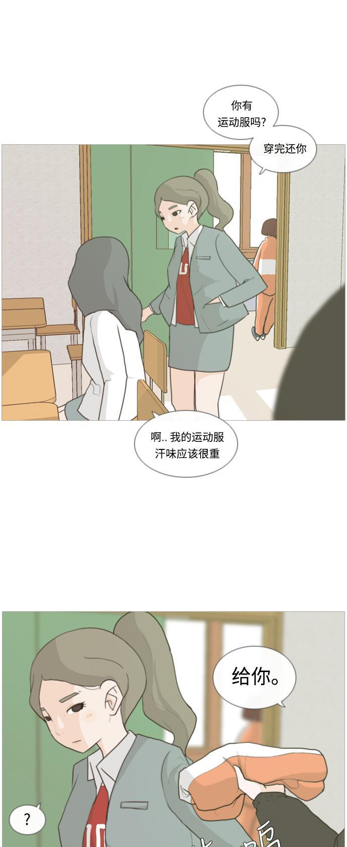 日本漫画之无翼乌大全韩漫全集-[第9话] 未曾听过也未曾说过..无删减无遮挡章节图片 