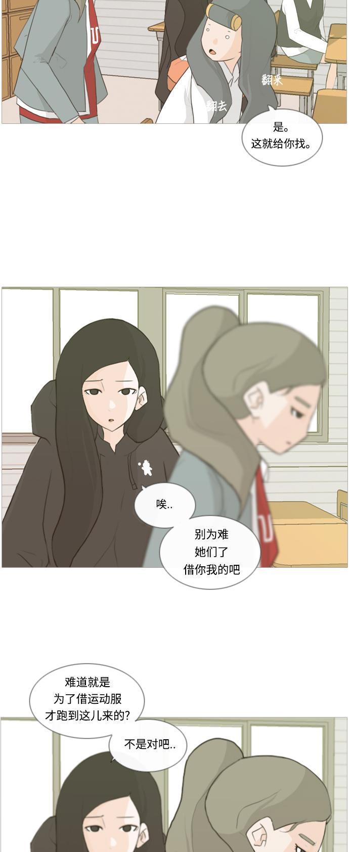 日本漫画之无翼乌大全韩漫全集-[第9话] 未曾听过也未曾说过..无删减无遮挡章节图片 