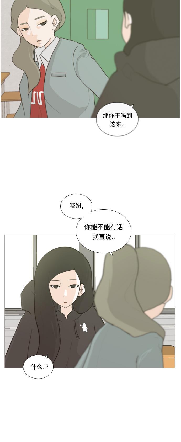 日本漫画之无翼乌大全韩漫全集-[第9话] 未曾听过也未曾说过..无删减无遮挡章节图片 