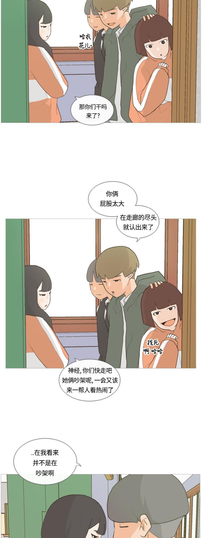 日本漫画之无翼乌大全韩漫全集-[第9话] 未曾听过也未曾说过..无删减无遮挡章节图片 